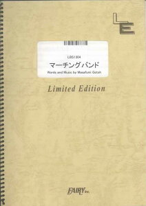 �y�� �}�[�`���O�o���h/ASIAN KUNG-FU GENERATION(LBS1304/�o���h�E�s�[�X/�I���f�}���h)