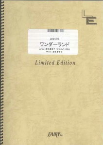 �y�� �����_�[�����h/FLiP(LBS1312/�o���h�E�s�[�X/�I���f�}���h)