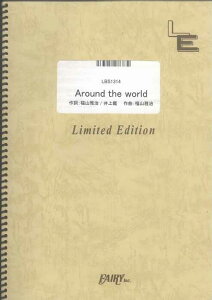 �y�� Around the world/���R�뎡(LBS1314/�o���h�E�s�[�X/�I���f�}���h)