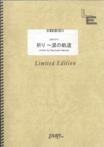 �y�� �F��`�܂̋O��/Mr.Children(LBS1317/�o���h�E�s�[�X/�I���f�}���h)