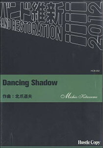 �y�� HCB-082 �k�ܓ��v/Dancing Shadow(���t�y��/�o���h�ېV 2012/[���e]�X�R�A�E�p�[�g���ꎮ/���t����:��4��30�b)