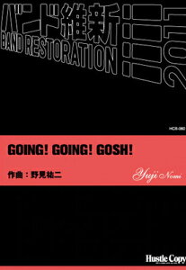 �y�� HCB-060 �쌩�S��/GOING! GOING! GOSH!(���t�y��/�o���h�ېV 2011/[���e]�X�R�A�E�p�[�g���ꎮ/���t����:��8��15�b)