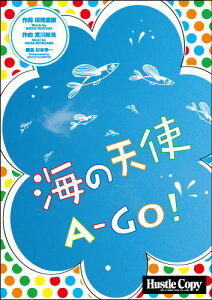 �y�� HCB-006 �{��j��/�C�̓V�g A-GO!(���t�y��/[���e]�X�R�A�E�p�[�g���ꎮ/���t����:��3��)