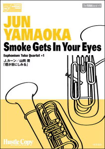 �y�� HCE-029 J. �J�[��/Smoke Gets In Your Eyes�u�����ڂɂ��݂�v�yEuphonium�ETuba�l�d�t�z([���e]�X�R�A�E�p�[�g���ꎮ/���t����:��5��54�b)