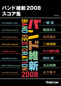 �y�� HCB-023 �o���h�ېV2008 �X�R�A�W(���t�y��/���e:�X�R�A�S8��)