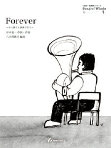 �y���@Song of Winds 1�^Forever �i�X�R�A�{�p�[�g���j �s����×���t�y�t�V���[�Y�^���l���ł����t�ł���