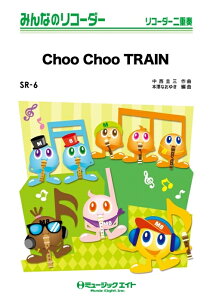 y SR6 Choo Choo TRAIN(݂Ȃ̃R[_[))