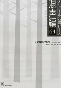 �y���@�I���W�i�������s�[�X�i������ 64�j 26664�^unlimited�i�A�����~�e�b�h�j