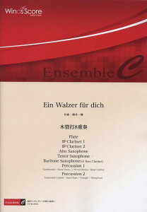 �y�� ECM-0001 ����P/Ein Walzer fur dich(�؊Ǒ�8�d�t)(�����A���T���u��/��Փx:2.5/���t����:4��56�b)