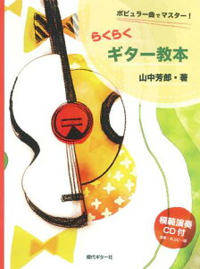 �y�� �|�s�����[�ȂŃ}�X�^�[!�炭�炭�M�^�[���{(CD�t)(GG512)