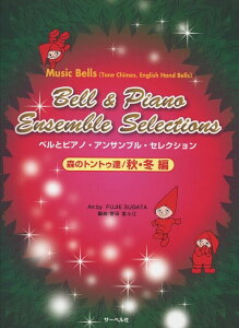 �y�� �x���ƃs�A�m�E�A���T���u���E�Z���N�V����(�X�̃g���g�D�B/�H�E�~��)(�~���[�W�b�N�x��(�g�[���`���C���A�C���O���b�V���n���h�x��))