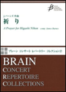 y@WF[YEo[Y^F`A Prayer for Higashi Nihon COMS-85065^u[ERT[gEp[g[ERNV
