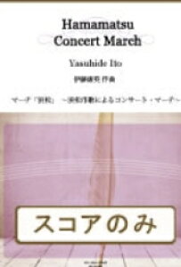�y�� NAS-BH156A �ɓ��N�p/�}�[�`�u�l���v�`�l���s�̂ɂ��R���T�[�g�E�}�[�`�`�y�X�R�A�̂݁z(T:6'00''/G4)