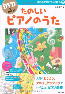 y ͂߂ẴsAmق 2/̂sAm̂(DVDłЂ!)