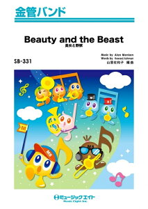 y SB331 ƖbyBeauty and the Beastz(ǃoh)