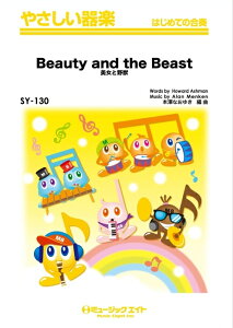 y SY130 ƖbyBeauty and the Beastz(₳y)