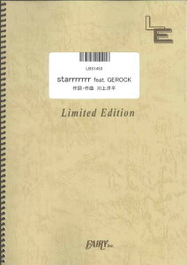 �y�� starrrrrrr feat. GEROCK/[Champagne](LBS1453/�o���h�E�s�[�X/�I���f�}���h)