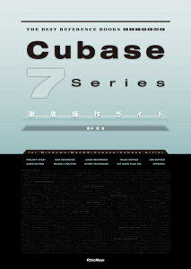 Cubase7Series �O�ꑀ��K�C�h(2260/THE BEST REFERENCE BOOKS EXTREME)