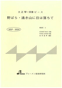 �y�� MSP-3004 ��΂�E�����R�ɓ��͗�����(�吳�ՁE��đt�s�[�X/����)