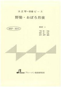 �y�� MSP-3011 ��e�E���ڂ댎��(�吳�ՁE��đt�s�[�X/����)