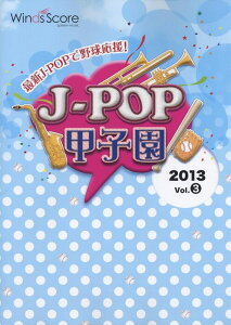 �y���@JPK-1303�@J-POP�b�q�� 2013 Vol.3�i�Q�l����CD�t�j(J-POP�b�q��)