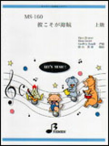 �y�� MS-160 �ނ������C��(�f��u�p�C���[�c�E�I�u�E�J���r�A���v���)(�L�[�{�[�h�ۑ�/�㋉/���t����:��2:12)