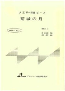 �y�� MSP-3021 �r��̌�(�y�T�t)(�吳�ՁE��đt�s�[�X/����)