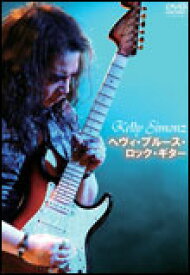 DVD　Kelly SIMONZ へヴィ・ブルース・ロック・ギター（DVD） ATDV-316／TAB譜封入
