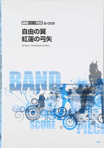 �y���@���R�̗��^�g�@�̋|�� �o���h�X�R�A�E�s�[�X