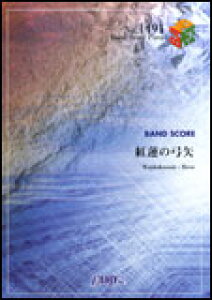 �y���@�g�@�̋|��^Linked Horizon �o���h�E�s�[�X 1491