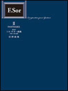 �y�� �W���� �\���M�^�[�ȏW 2/���z�ȏW(GG522)