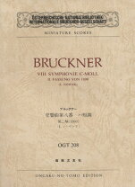 楽天市場】ブルックナー 交響曲第8番 スコアの通販
