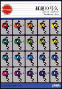 �y�� �g�@�̋|��/Linked Horizon(�M�^�[�E�s�[�X 182)