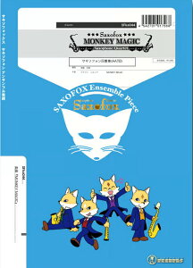 y SFka044 MONKY MSGIC(L[}WbN)(Gr.C+)(TbNX4dt)(TL\tHbNXV[Y/Ґ:Alto Sax:2/Tenor Sax/Baritone Sax)