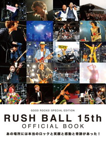 RUSH BALL 15th OFFICIAL BOOK(���y��)(76146/GOOD ROCKS! SPECIAL EDITION)