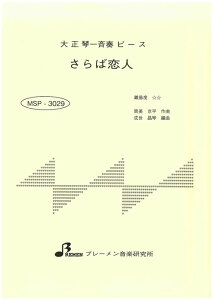 �y�� MSP-3029 ����Η��l(�䐳��)(�吳�ՁE��đt�s�[�X/����/���t����:3:22)
