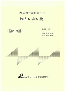 �y�� MSP-3030 �N�����Ȃ��C(�g���E�G�E���A)(�吳�ՁE��đt�s�[�X/����/���t����:2:52)