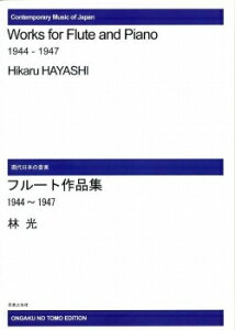 �y�� �y�󒍐��Y�z �ь�/�t���[�g��i�W 1944-1947(ODM-1200/975560/(�[��2�T�ԁ`3�T��))