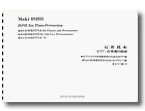 �y�� �y�󒍐��Y�z �Έ�^��/�s�A�m�Ŋy��̗̈�(ODM-1459/977960/������{�̉��y/(�[��2�T�ԁ`3�T��))