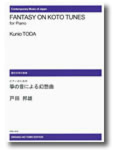 y@y󒍐Yz ˓cMY^ⶂ̉ɂ錶z(ODM-0140^i[2Tԁ`3Tԁj^972190)