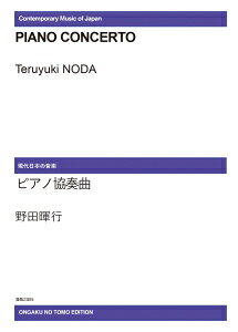 �y�� �y�󒍐��Y�z ��c��s/�s�A�m���t��(ODM-0153/972280/������{�̉��y/(�[��2�T�ԁ`3�T��))