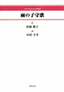 �y���@�y�󒍐��Y�z ������F�^�J�̎q��́i�����E���N�����̂��߂̍����ȏW�j�i5���ȏォ��̂�������t�j(ODM-1462�^977990�^2�`3�������^�i�[��2�`3�T�ԁj)