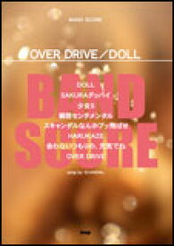 楽譜　OVER DRIVE／DOLL（song by SCANDAL） バンド・スコア