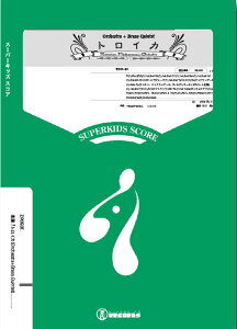 y ZPO507 gCJ(Orchestra+Brass Quintet)(Gr.C+) (ǌy+5)(Y[VAtBV[Y)