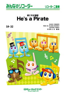 �y�� SR32 �ނ������C���yHe's a Pirate�z(�݂�Ȃ̃��R�[�_�[/�s�A�m���t��(�t���X�R�A)�ƃ��R�[�_�[1&2(10��)�̃Z�b�g/G3/T:1:40)