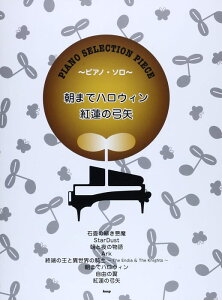 �y�� ���܂Ńn���E�B��/�g�@�̋|��A��(3776/�s�A�m�E�s�[�X 033)