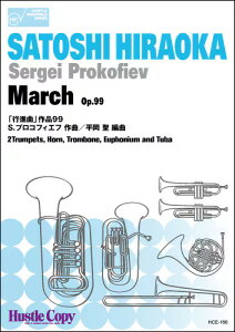 �y�� HCE-166 Sergei Prokofiev/March Op.99(�u�s�i�ȁv��i99)�y���ǘZ�d�t�z(���t����:��2��30�b)
