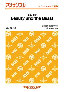 y MATP23 ƖbyBeauty and the Beastz(gybgOdt)