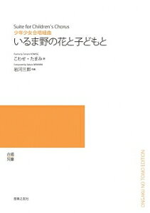 �y���@�y�󒍐��Y�z ��͎O�Y�^����ܖ�̉ԂƎq�ǂ��Ɓi���N���������g�ȁj�i5���ȏォ��̂�������t�j(ODM-1186�^975430�^�i�[��2�`3�T�ԁj)