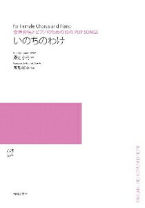 y@y󒍐Yz `qK^̂̂킯iƃsAm̂߂10 POP SONGSji5ȏォ̂tj(ODM-1530^978580^i[2`3Tԁj)